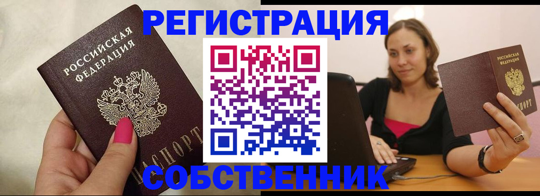 найти адрес прописки в Беломорске