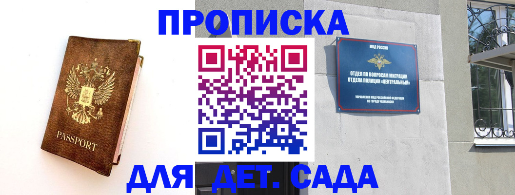 временная регистрация гарантия в Беломорске