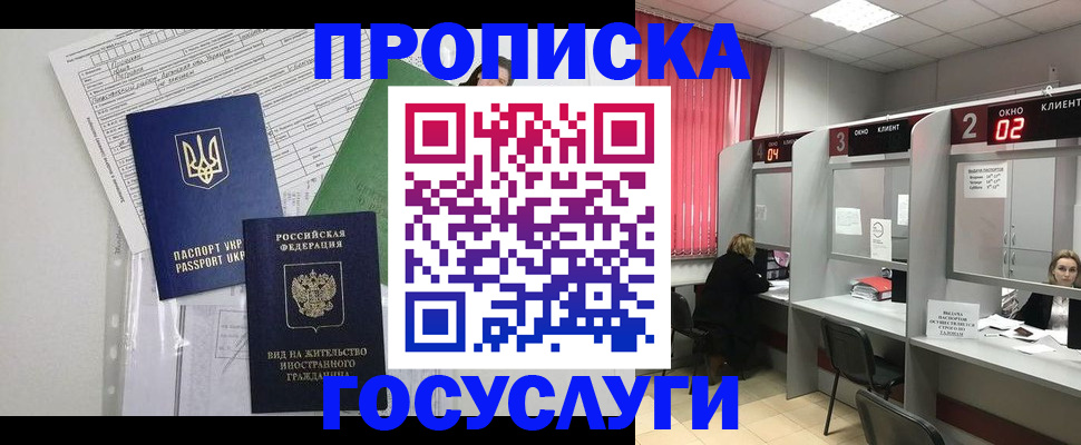 прописка для кредита в Беломорске