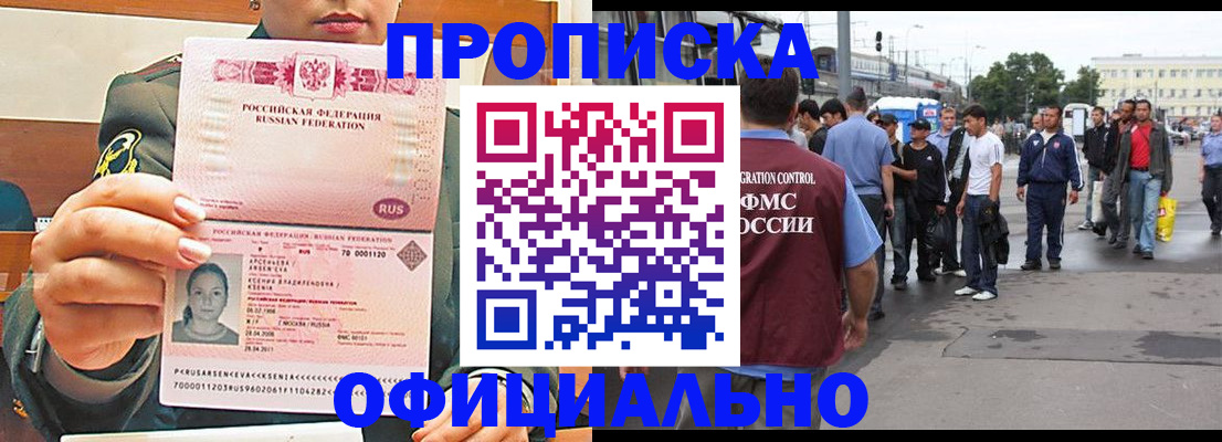 временная регистрация адрес в Беломорске